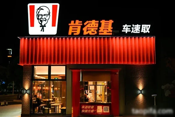 【商用】新肯德碁全套炸鸡技术+全套核心配方30节-配方档案馆