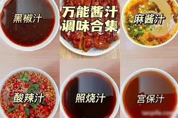 图片[1]-网红108种秘制酱汁技术配方资料-配方档案馆